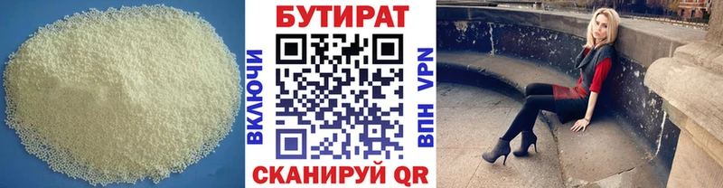 БУТИРАТ вода Харабали
