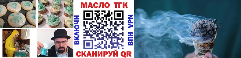 Печенье с ТГК марихуана  где можно купить   Харабали 