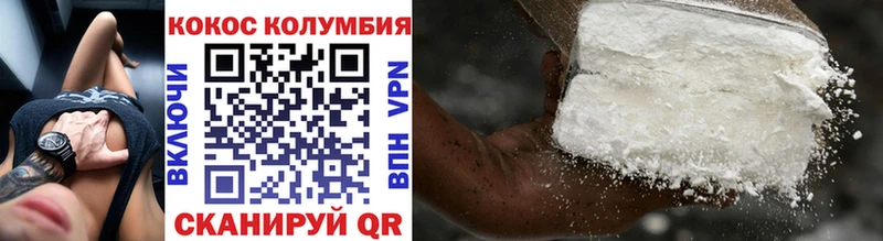Cocaine Колумбийский  Харабали 