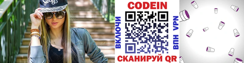Кодеин Purple Drank  Харабали 