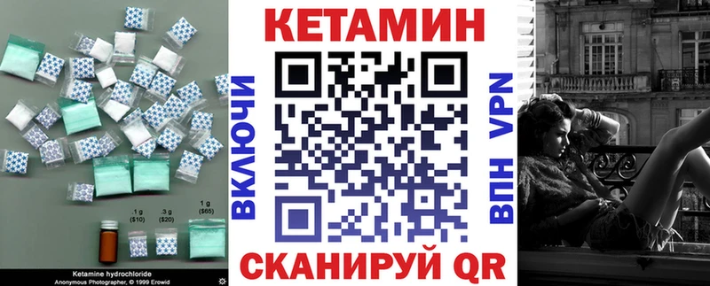 КЕТАМИН ketamine  Харабали 