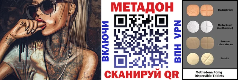 МЕТАДОН methadone  купить   Харабали 