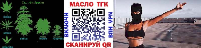ТГК гашишное масло  что такое   Харабали 